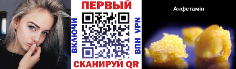 АМФЕТАМИН Premium  Буй 