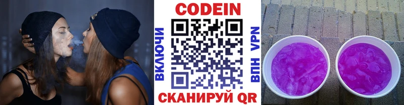 где купить   Буй  Codein Purple Drank 