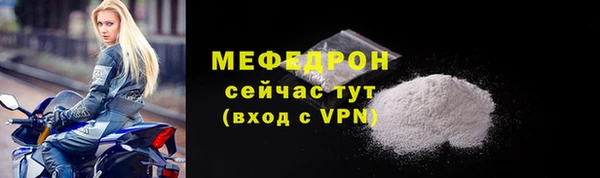 меф Богородицк